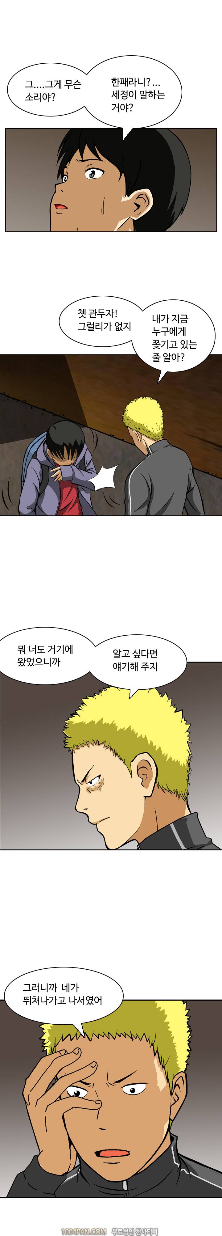 레베카 3화 3