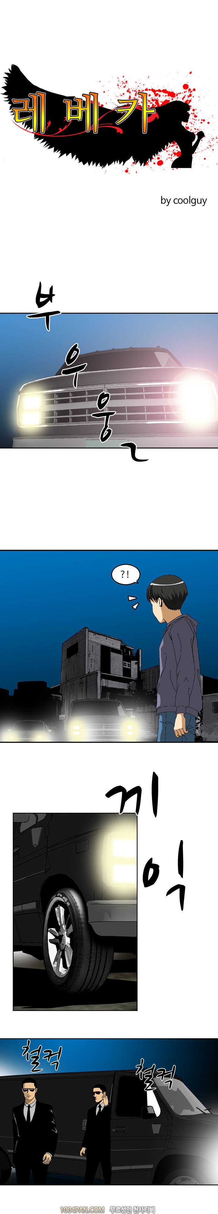 레베카 13화 1