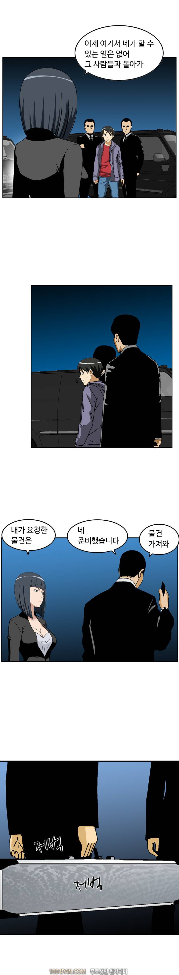 레베카 13화 2