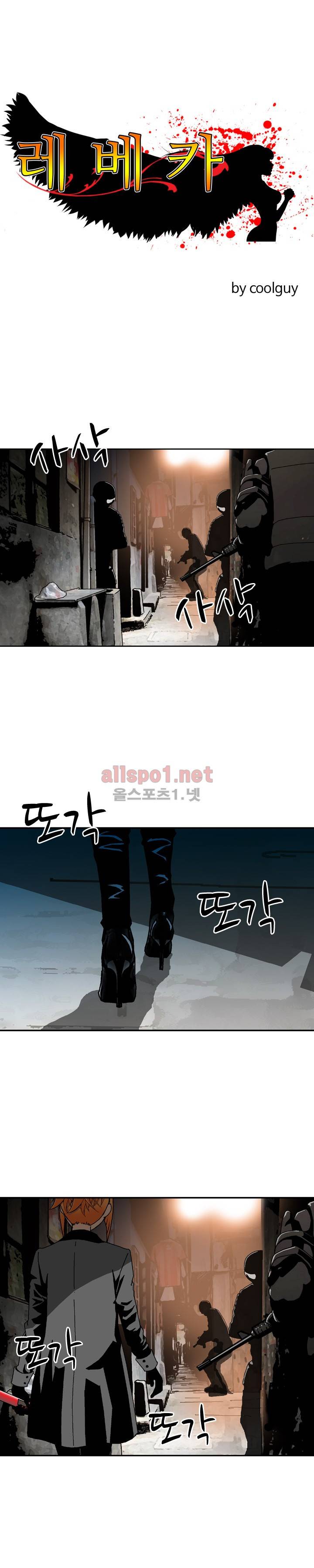 레베카 23화 1