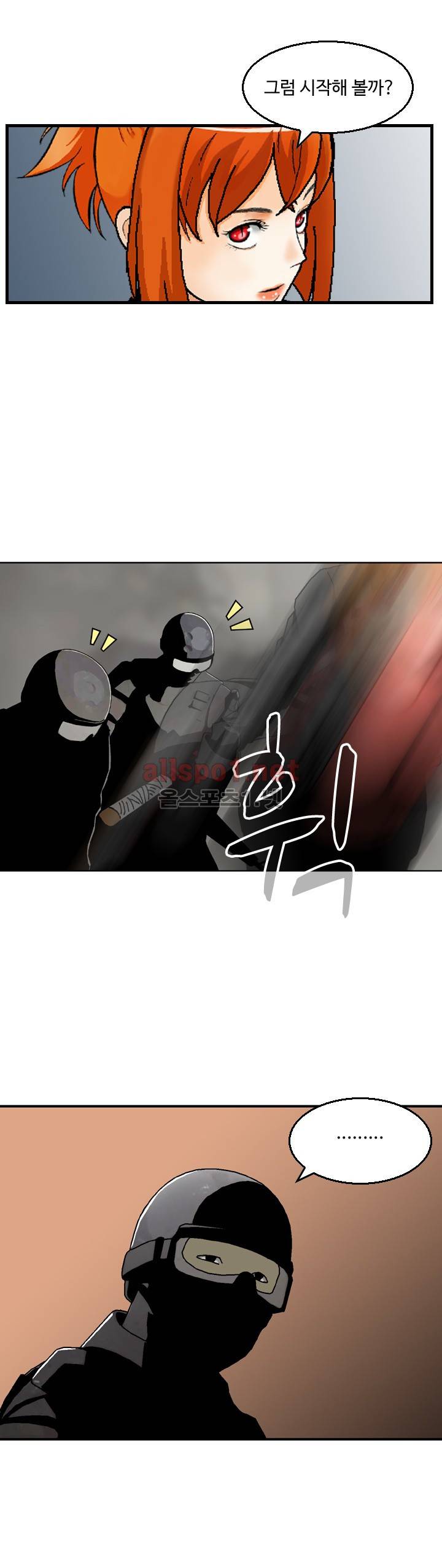 레베카 23화 3