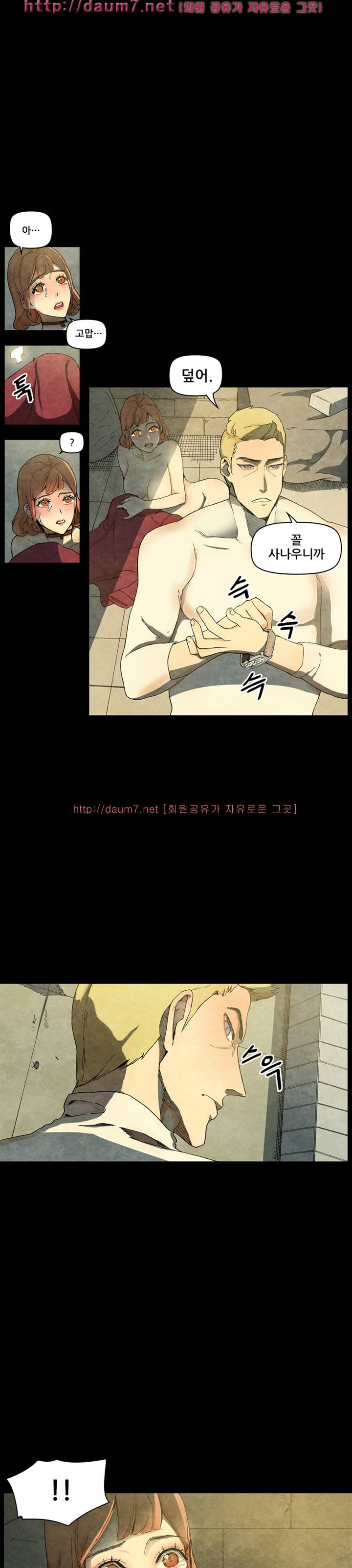 야썸녀 13 -14화 2