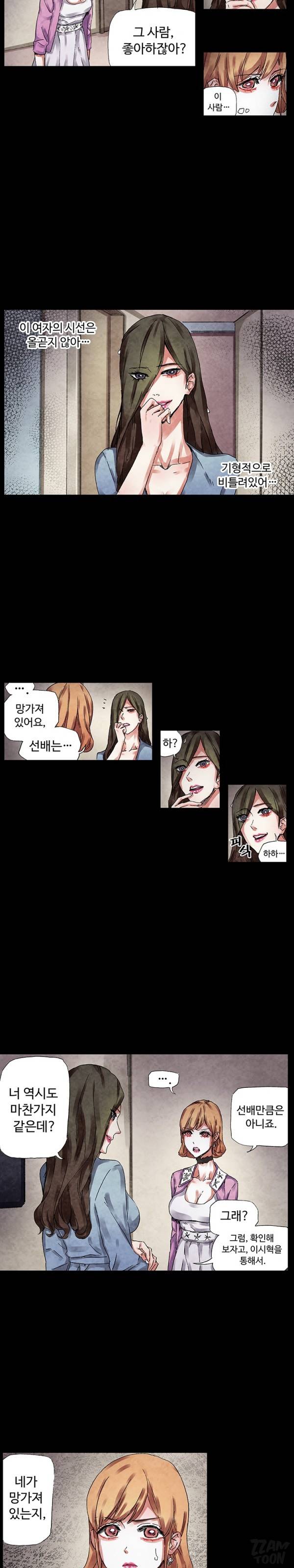 야썸녀 34화 3
