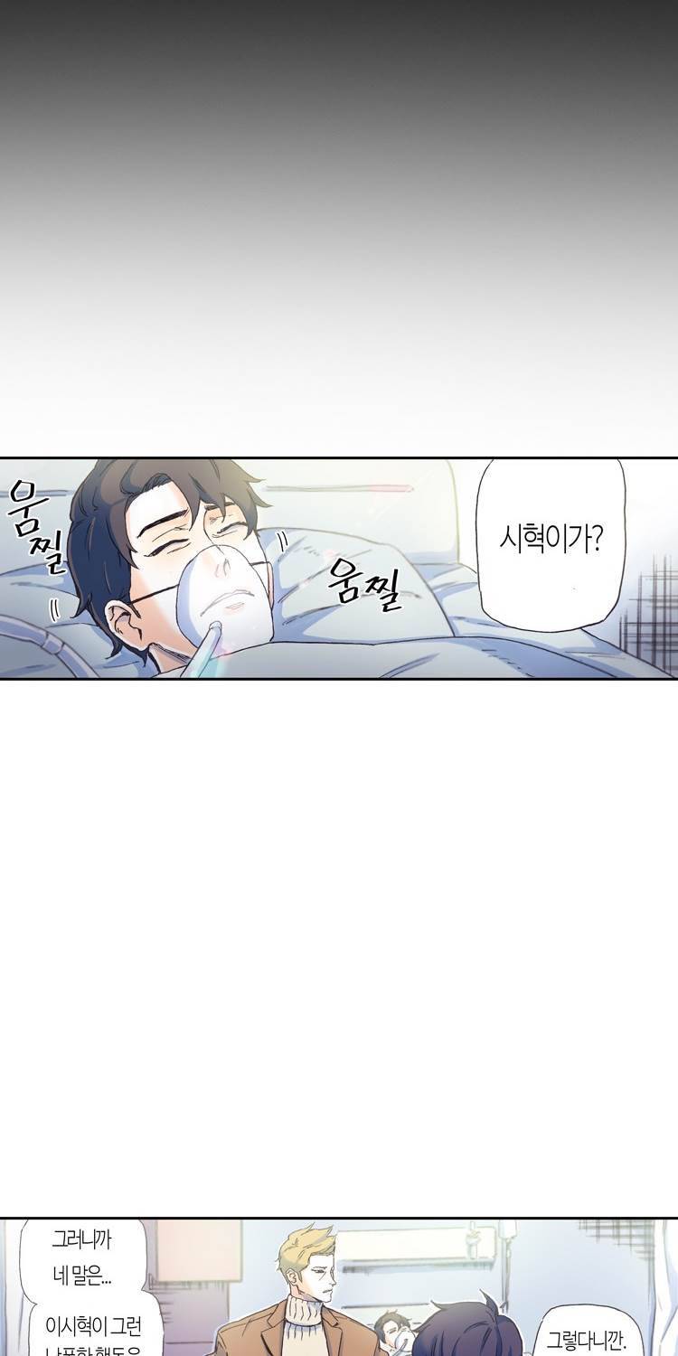 야썸녀 63화 4