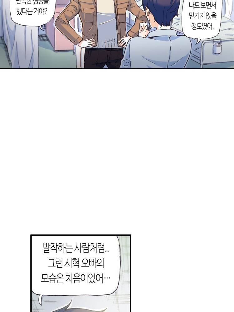 야썸녀 63화 5