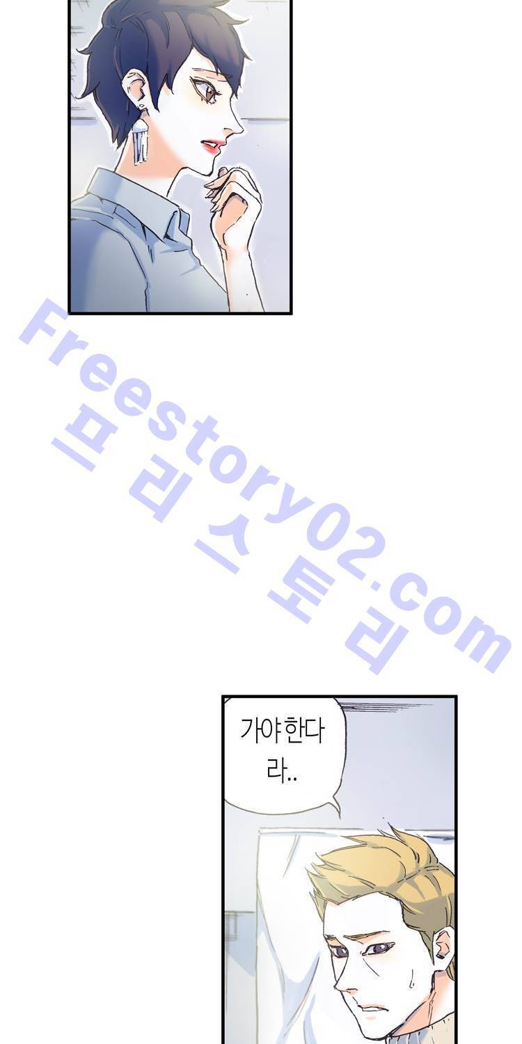 야썸녀 63화 6