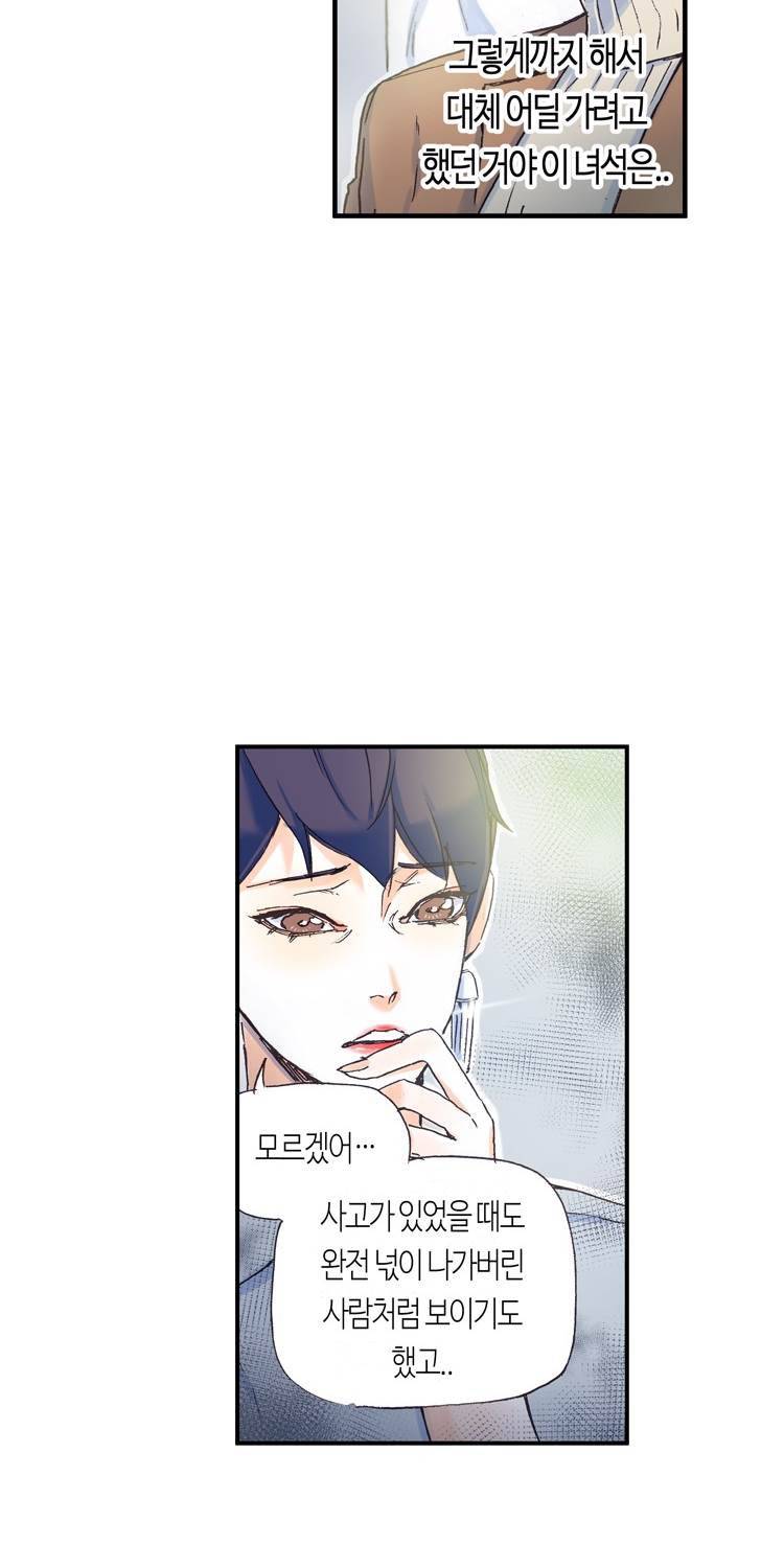 야썸녀 63화 7