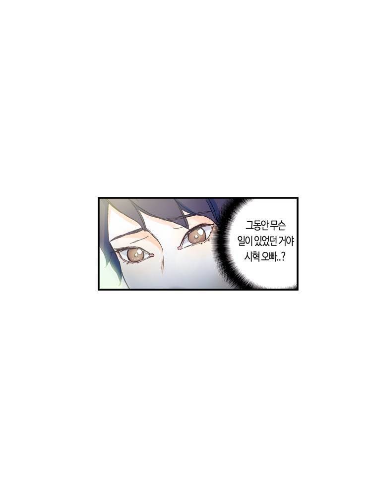 야썸녀 63화 8