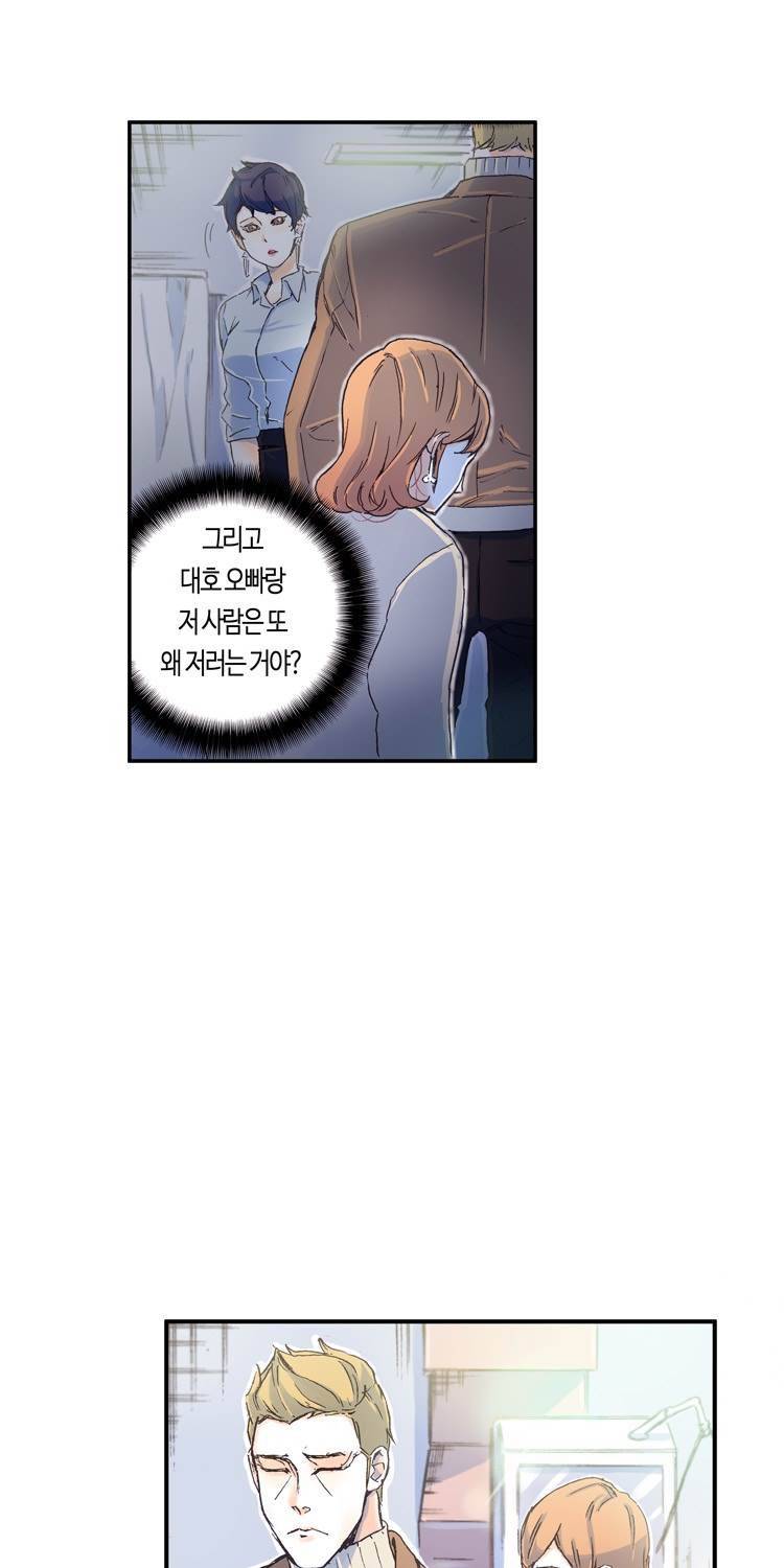 야썸녀 63화 9