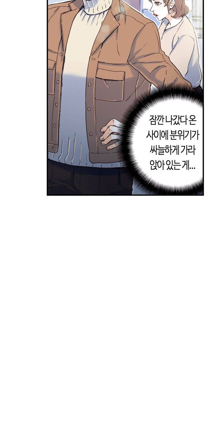 야썸녀 63화 10