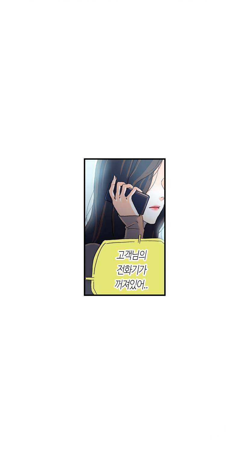 야썸녀 63화 13