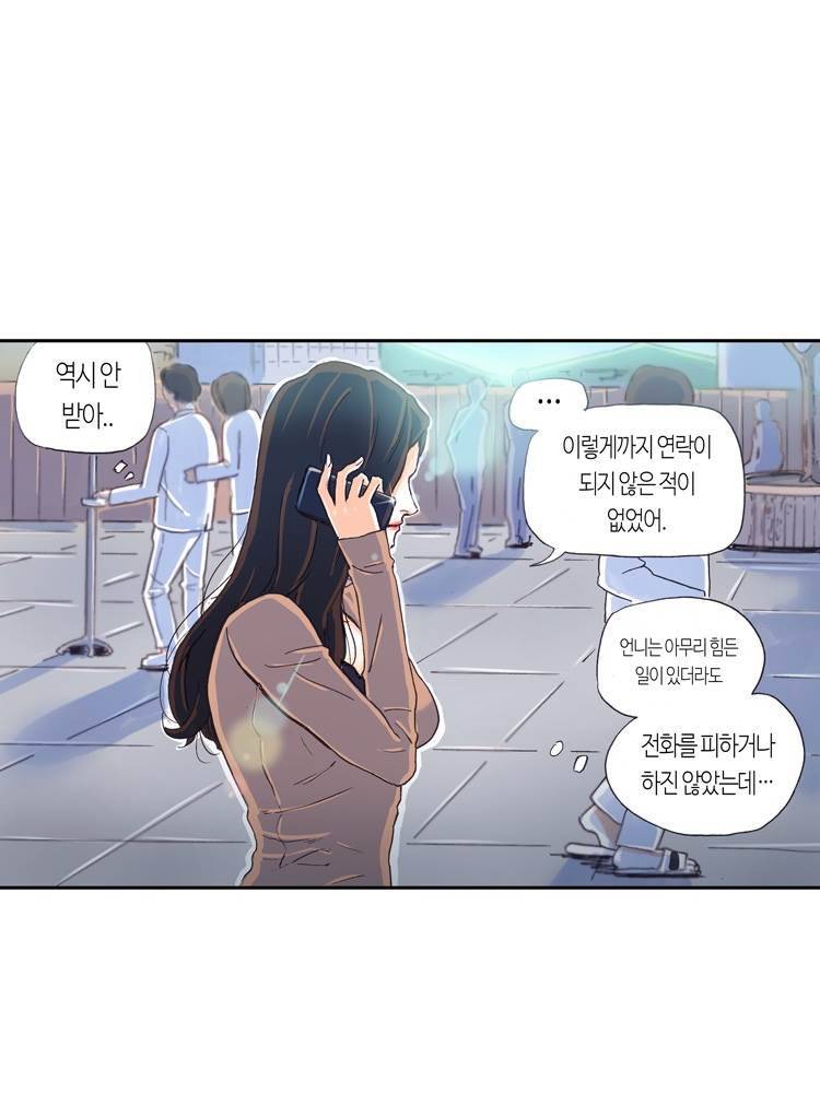 야썸녀 63화 14