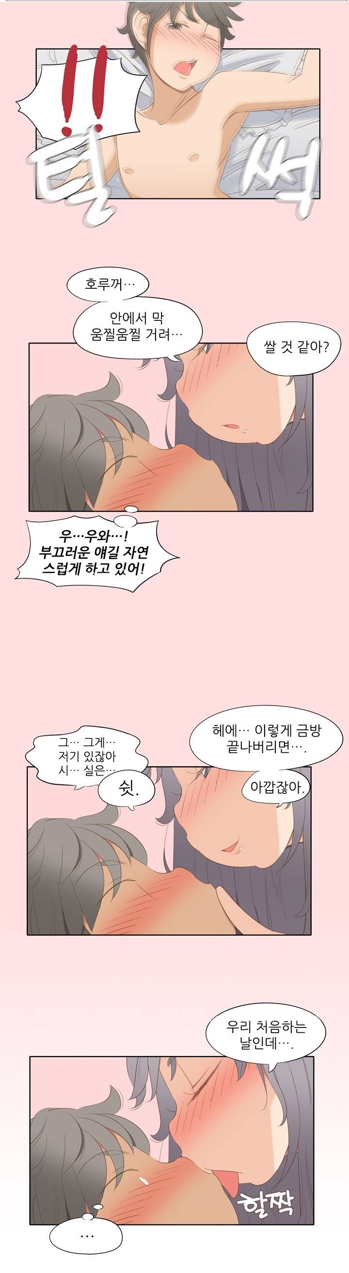 H 오브 투모로우 4화 1
