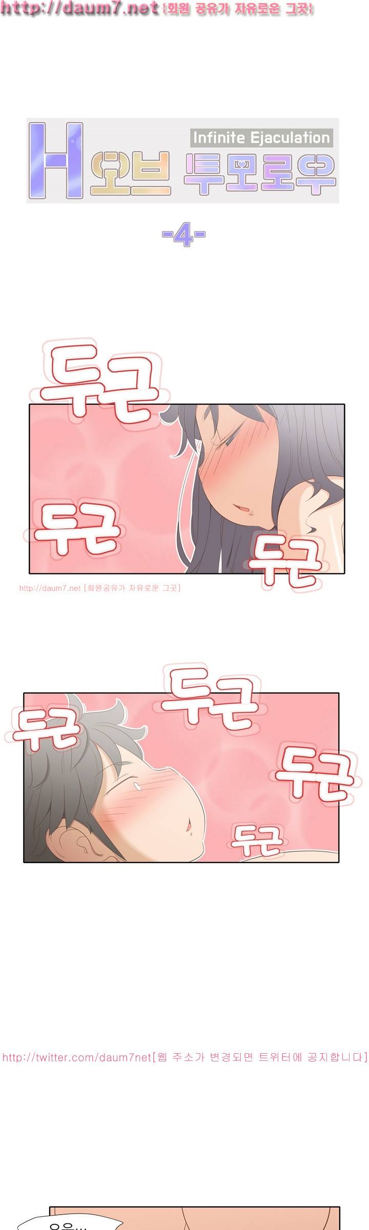 H 오브 투모로우 4화 2