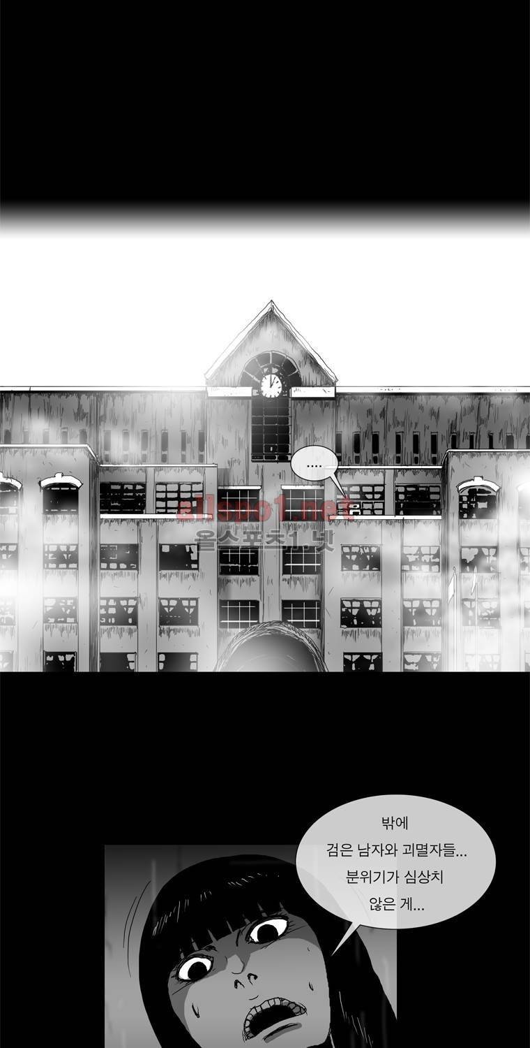 생존인간 28화 - 살해동기 3