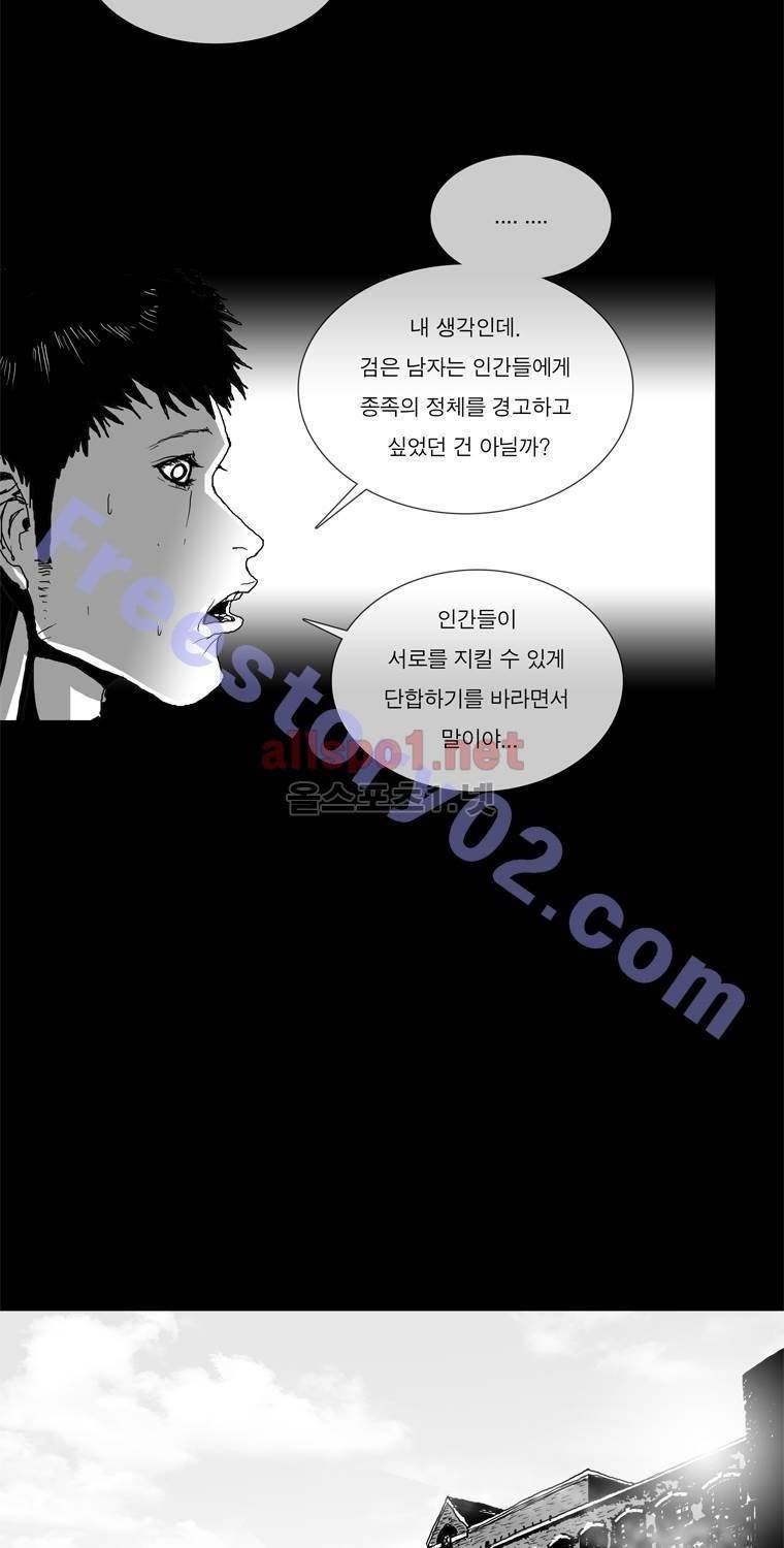 생존인간 28화 - 살해동기 7