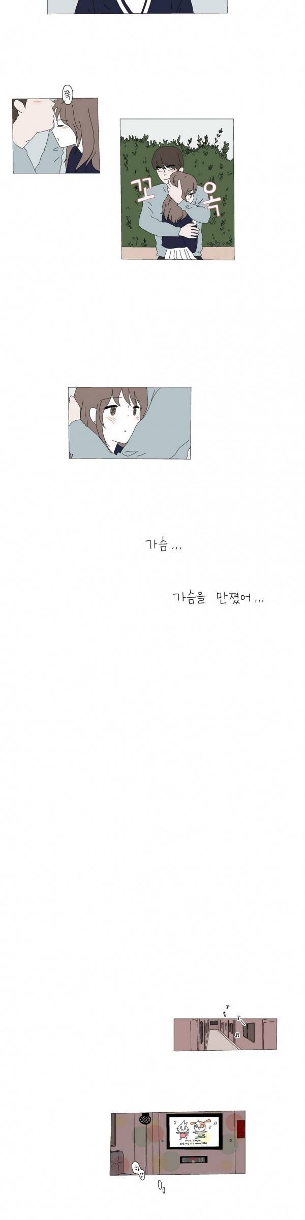 사랑니S 2화 3