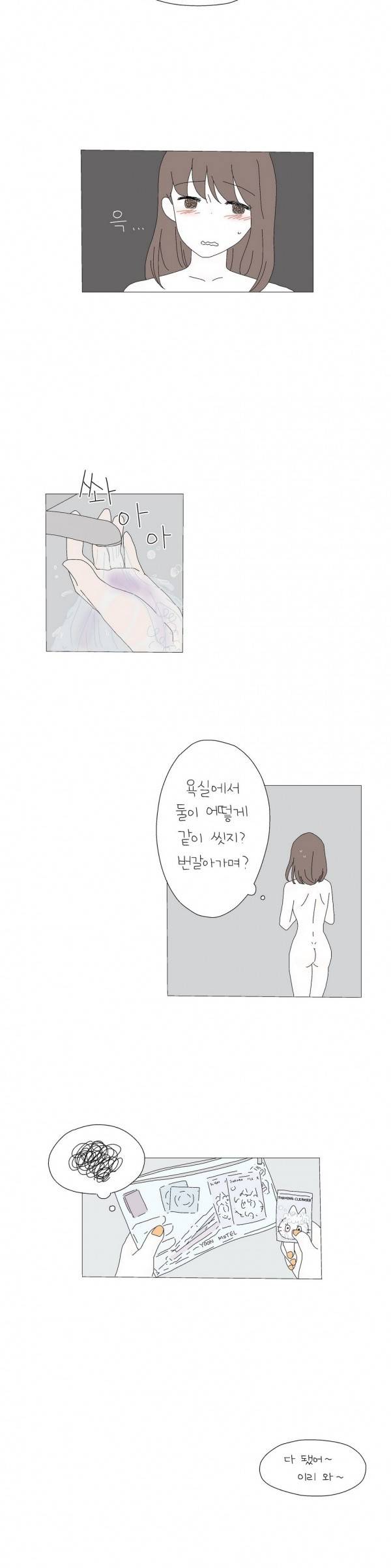 사랑니S 12화 2