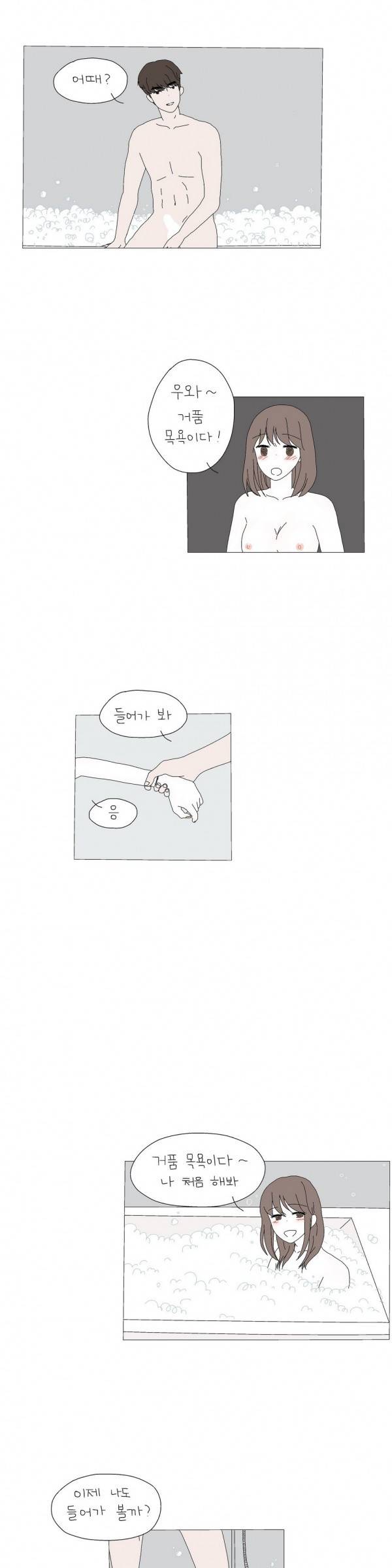 사랑니S 12화 3