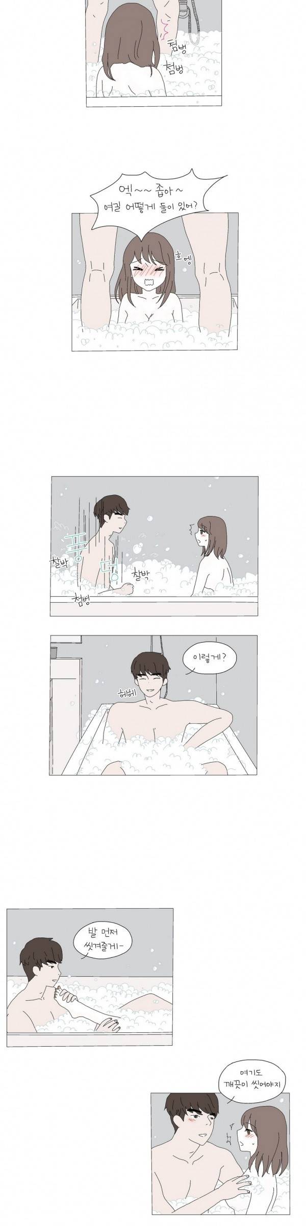사랑니S 12화 4