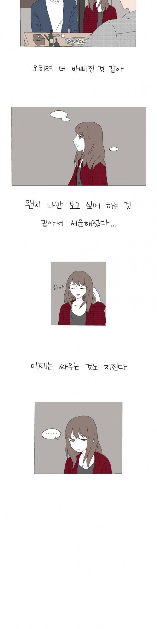사랑니S 22화 4