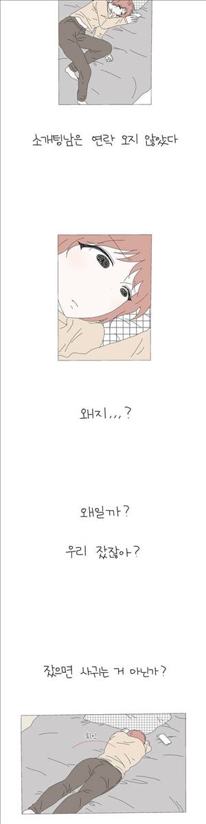 사랑니S 2부 2화 3