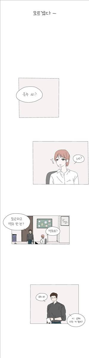 사랑니S 2부 2화 4