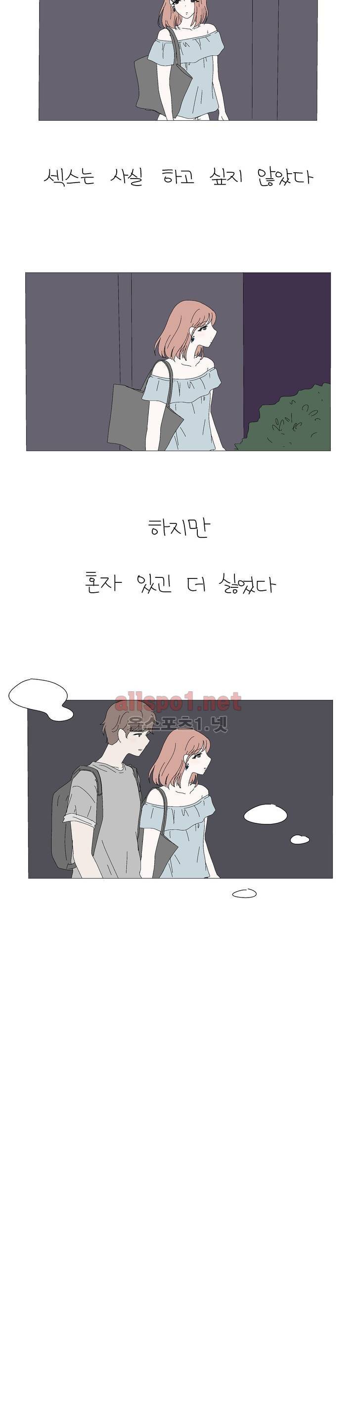 사랑니S 2부 12화 3