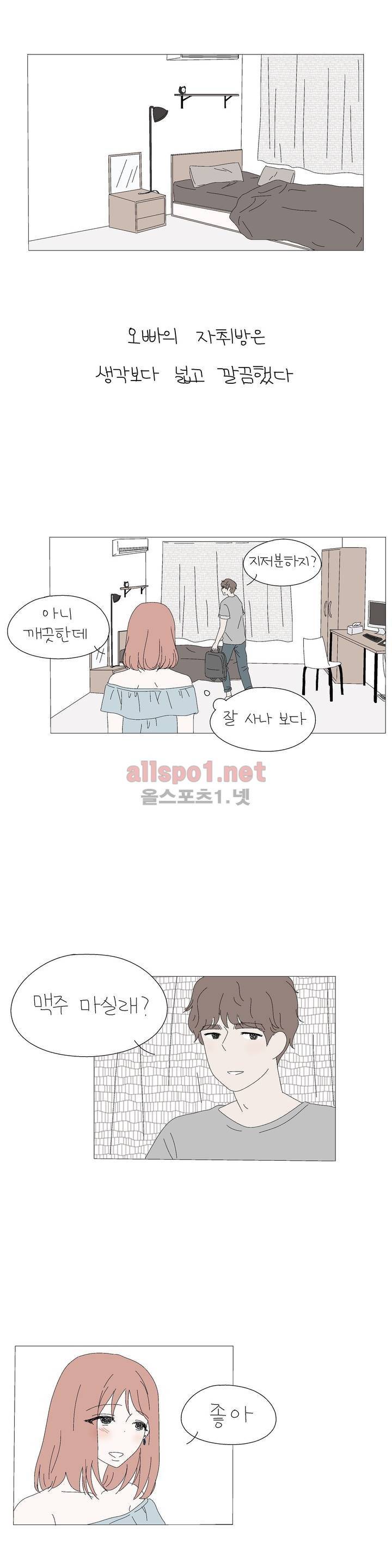 사랑니S 2부 12화 4