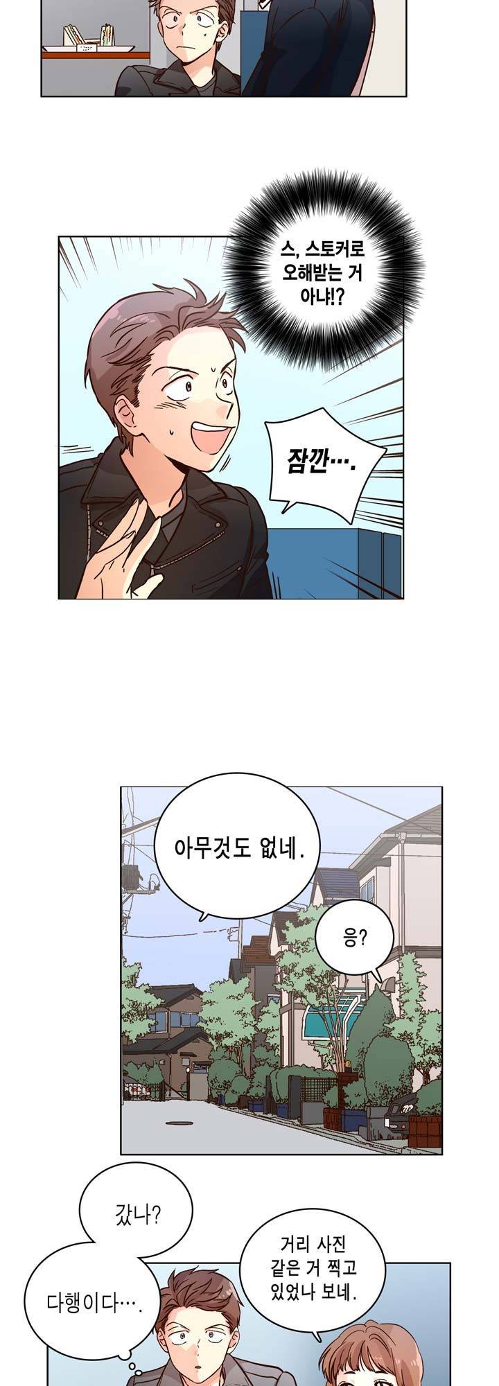 프라이드 콤플렉스 7화 3