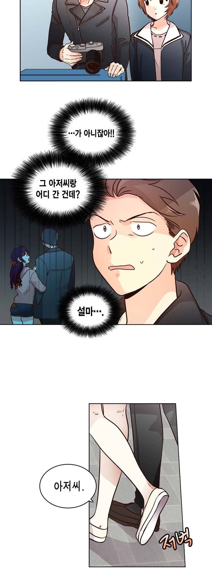 프라이드 콤플렉스 7화 4