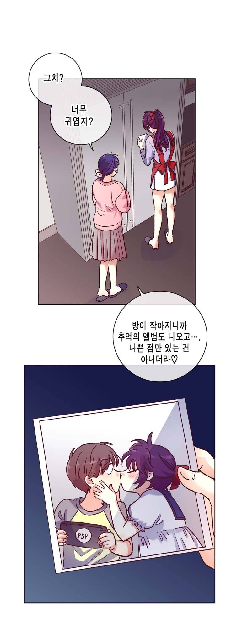 프라이드 콤플렉스 27화 2