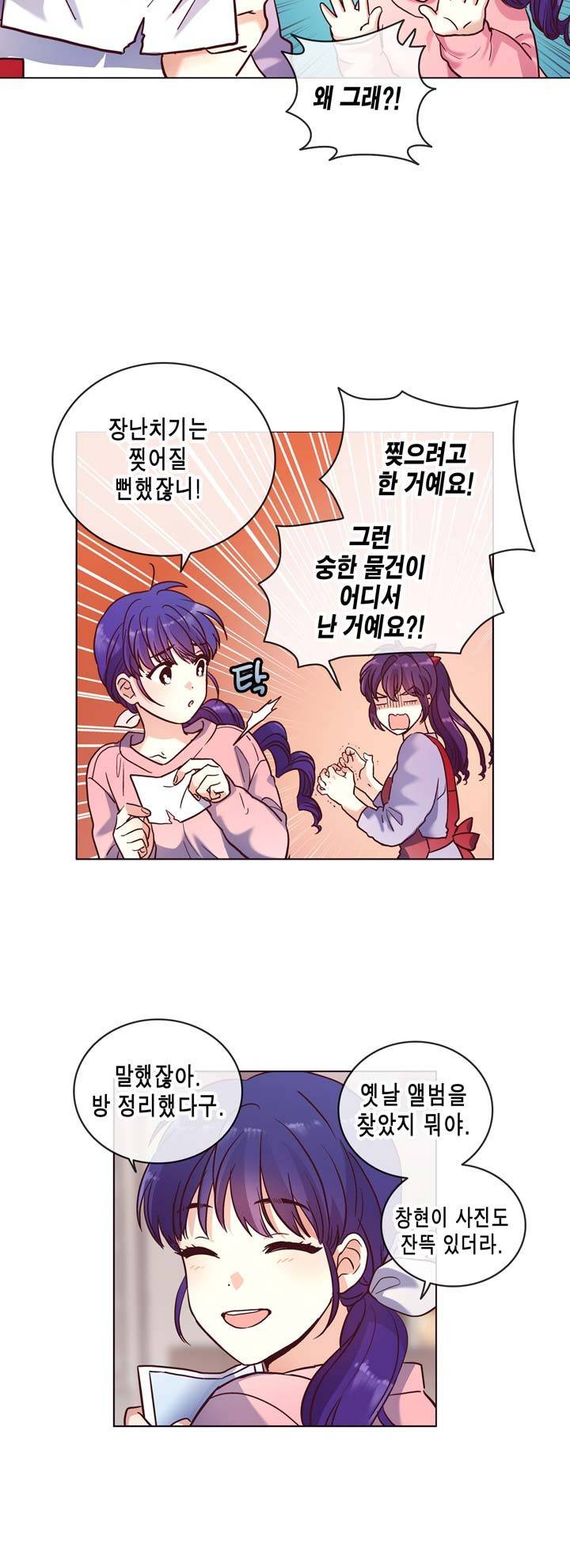 프라이드 콤플렉스 27화 4