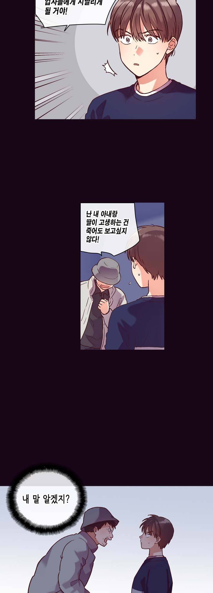 프라이드 콤플렉스 38화 3