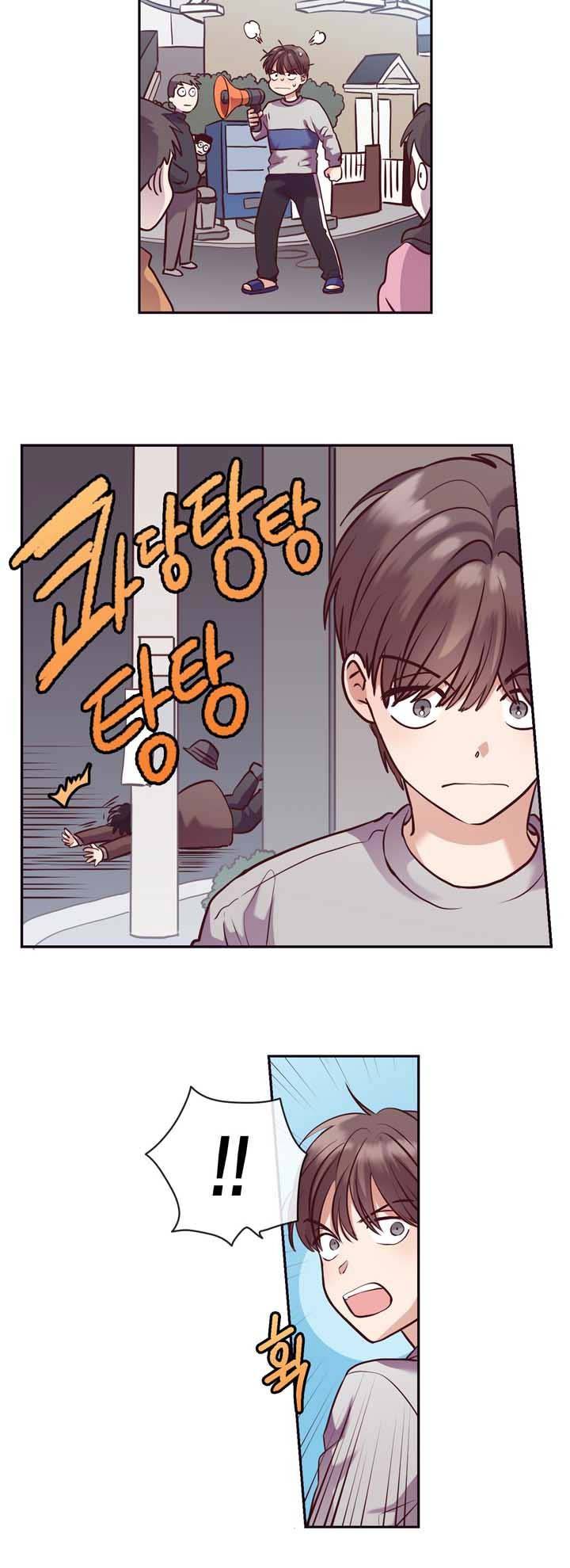 프라이드 콤플렉스 48화 4