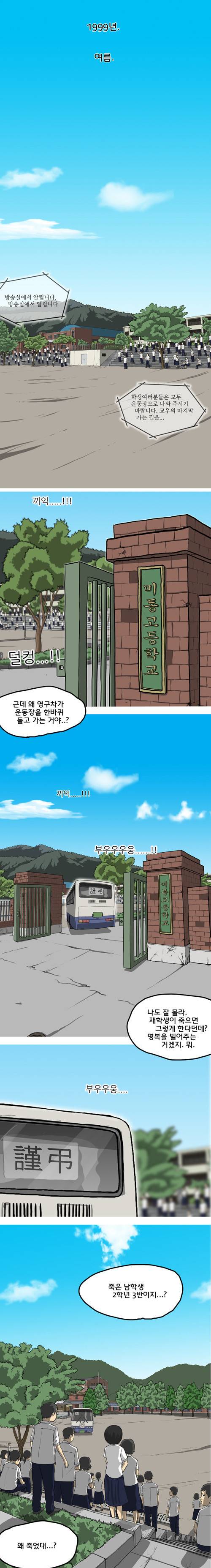 마녀 2화 - 여학생 1