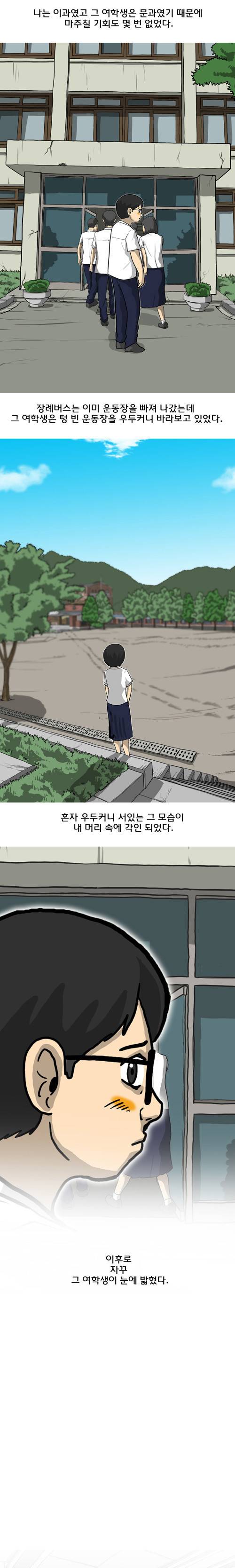 마녀 2화 - 여학생 5