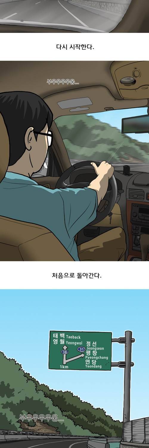 마녀 12화 - 리스트 3