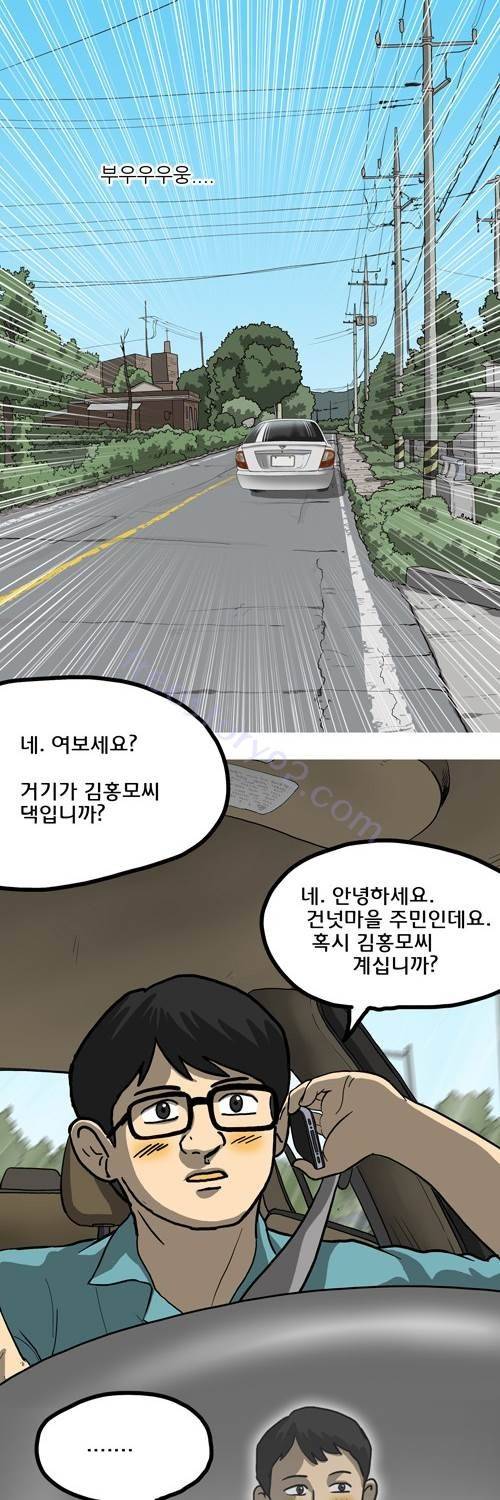 마녀 12화 - 리스트 7