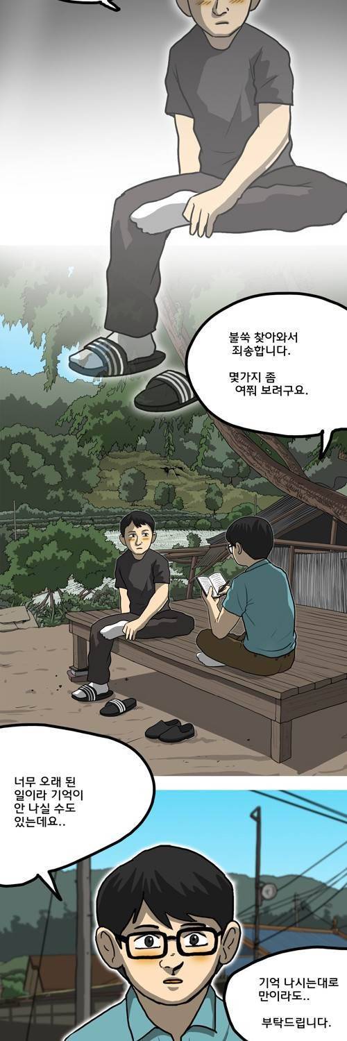 마녀 12화 - 리스트 8
