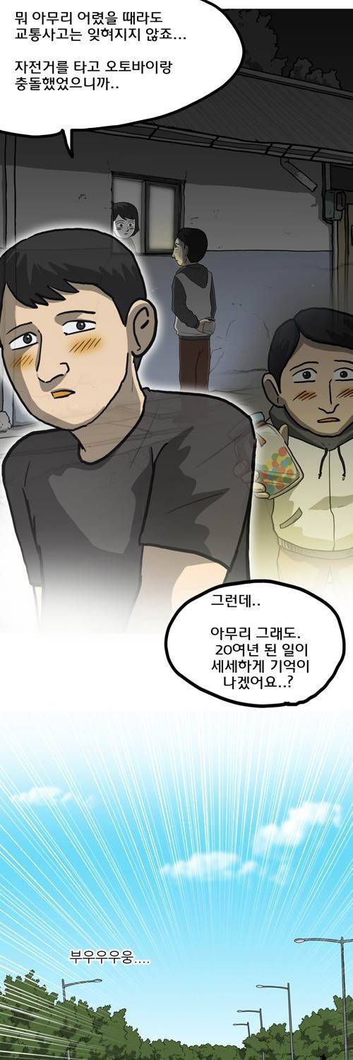 마녀 12화 - 리스트 10