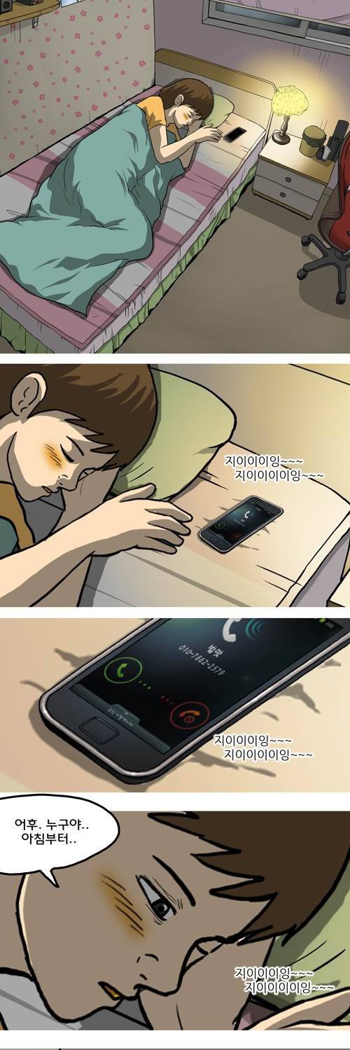 마녀 22화 - 이름. 5