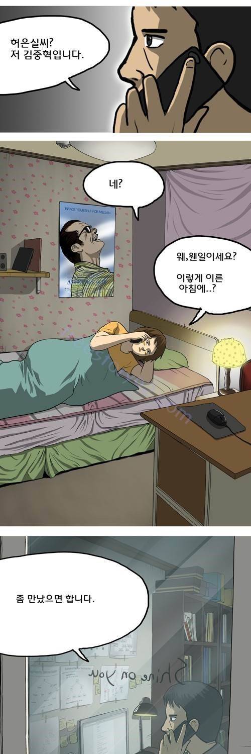 마녀 22화 - 이름. 7
