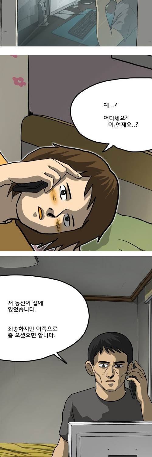 마녀 22화 - 이름. 8