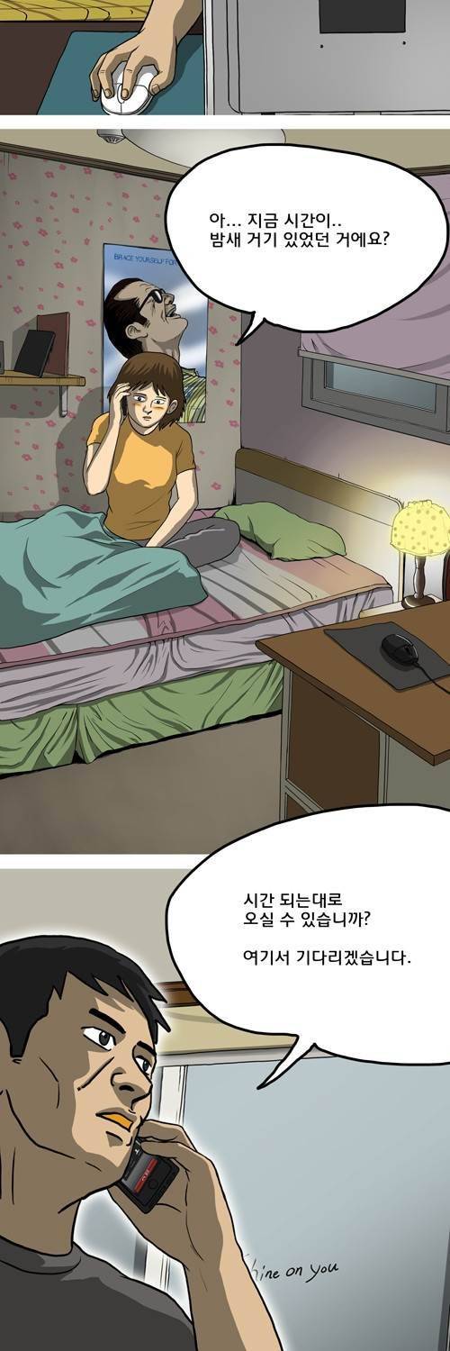 마녀 22화 - 이름. 9