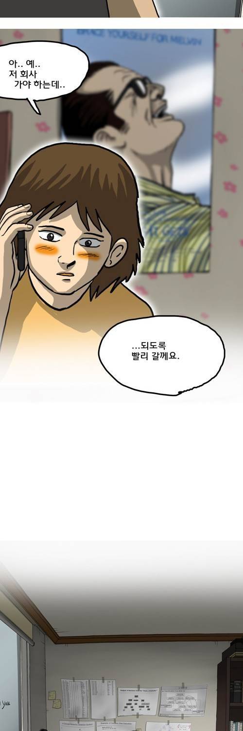 마녀 22화 - 이름. 10