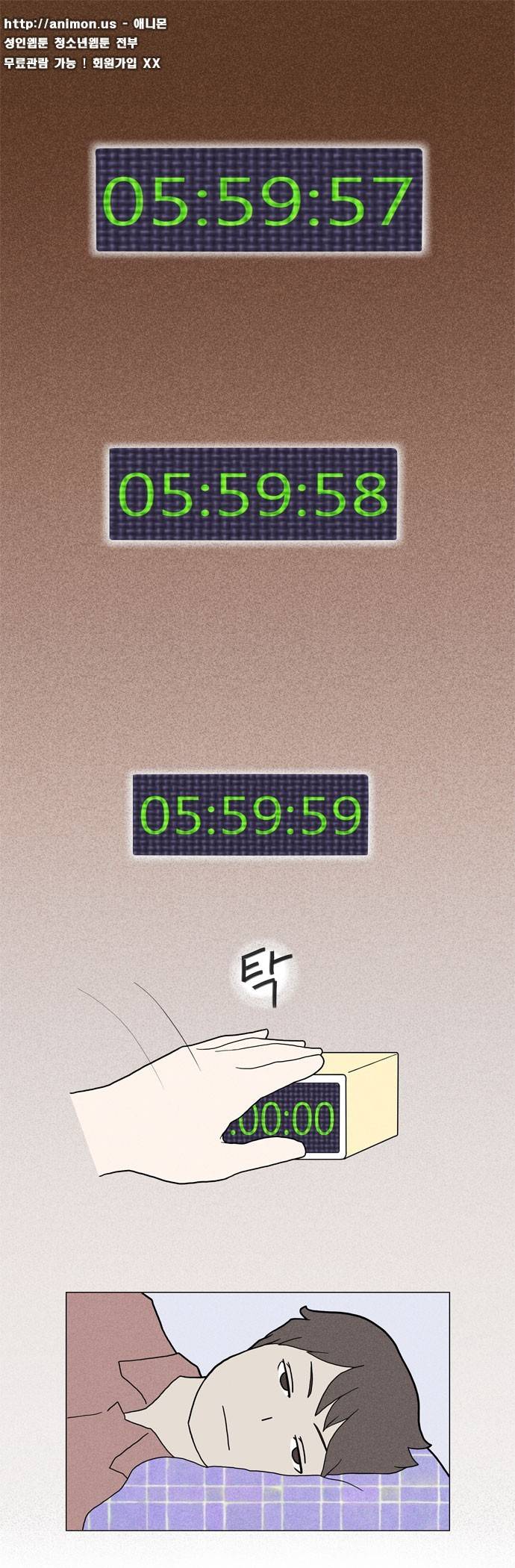 신과 과학 1화 1