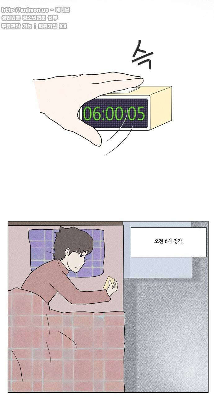 신과 과학 1화 2