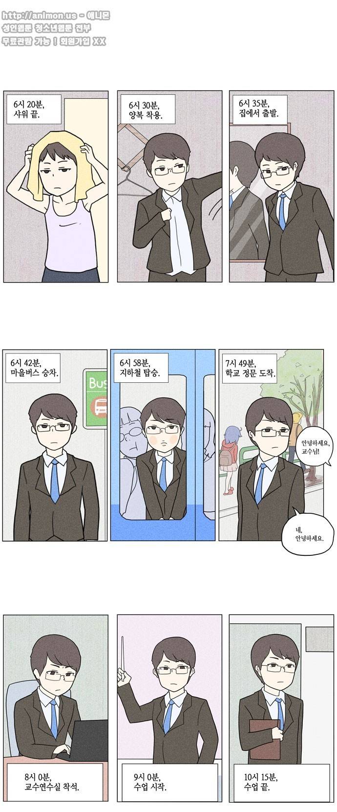 신과 과학 1화 4