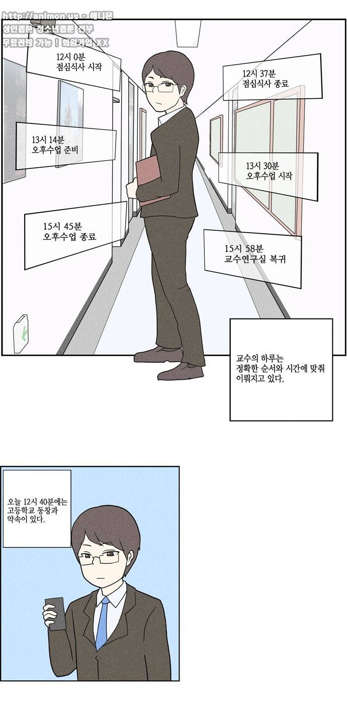 신과 과학 1화 5
